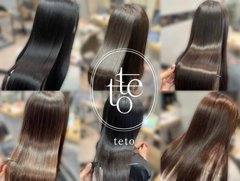 teto　藤沢/髪質改善/酸性ストレート/縮毛矯正/トリートメント