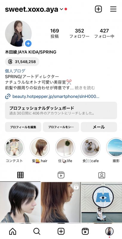 個人Instagramですっっ