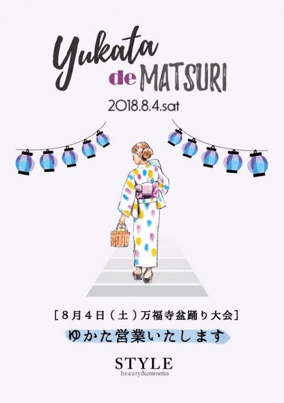 【SALON EVENT予告！】YUKATA de MATSURI ～ゆかたDAYふたたび～