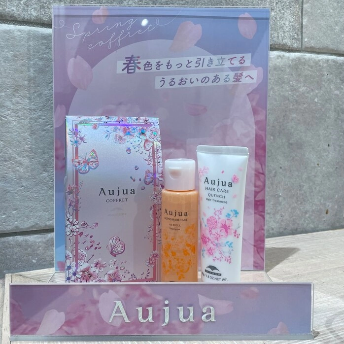 【Aujua春コフレ　予約開始しました*】