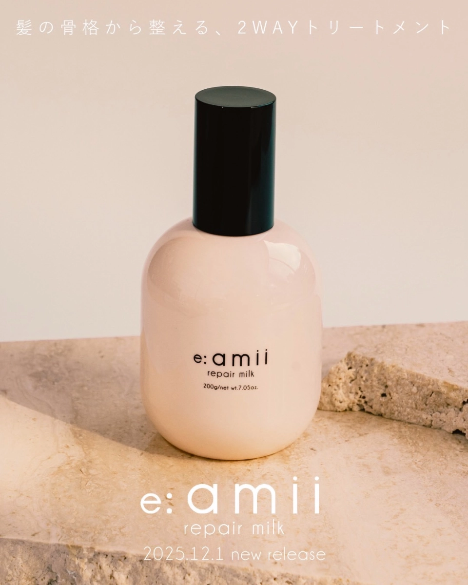【新商品】アミー リペアミルク