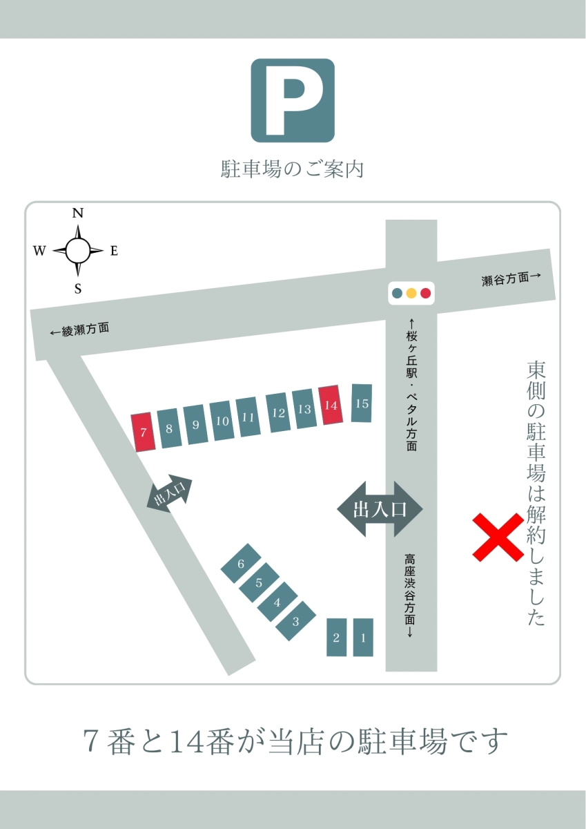 🚗駐車場の変更について🚗