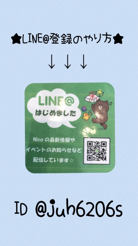 LINEやってます！！