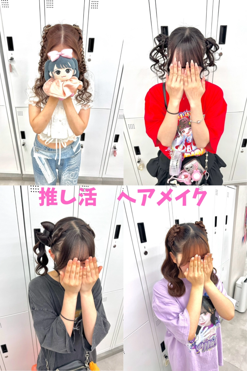 横浜の推し活ヘアメイクならSTYLE横浜｜中国・台湾・韓国からの訪日ファンにもおすすめ