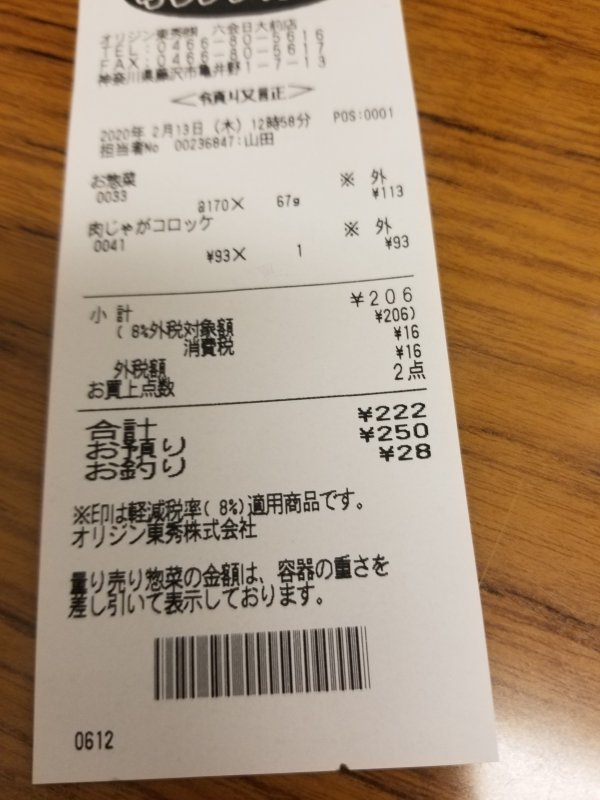 またまた出ました！！！！