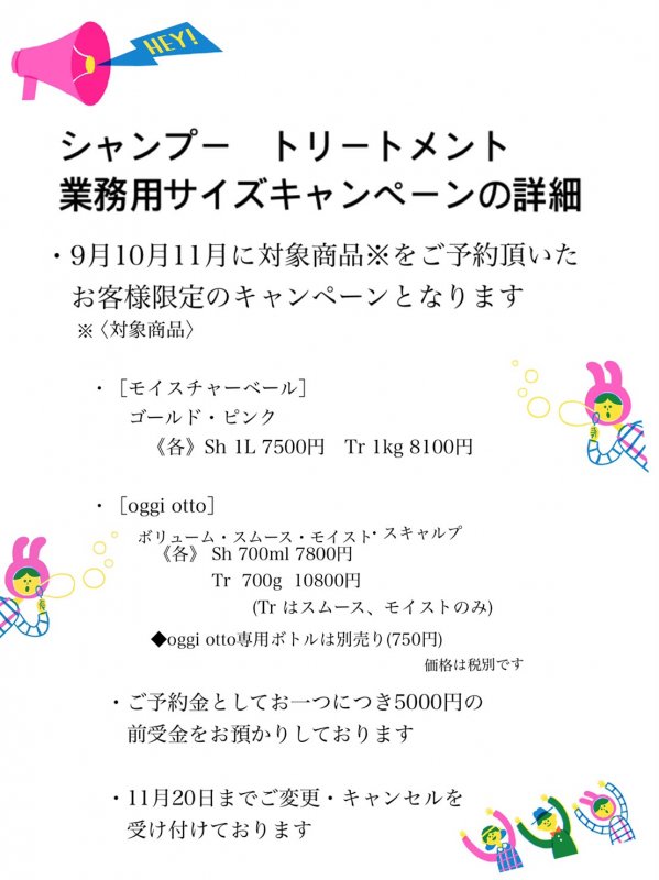 ご予約締切まであと10日☆