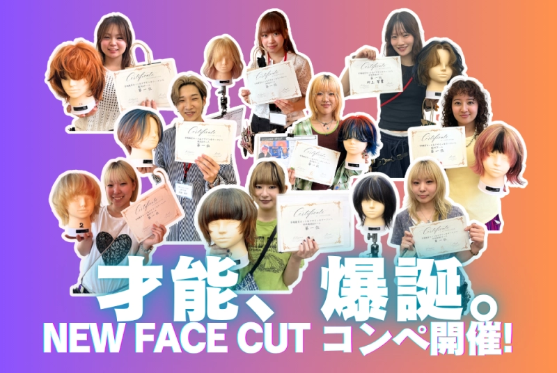 ✨新人スタイリストが魅せた！1年生カットコンテスト開催レポ✂️🔥