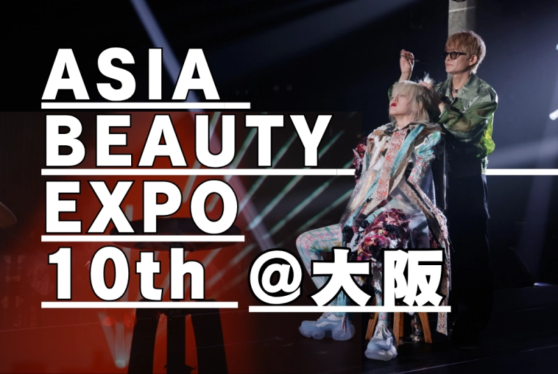 🌏✨Asia Beauty Expo 2025 大阪✨にケンジグループが参加しました！🎉