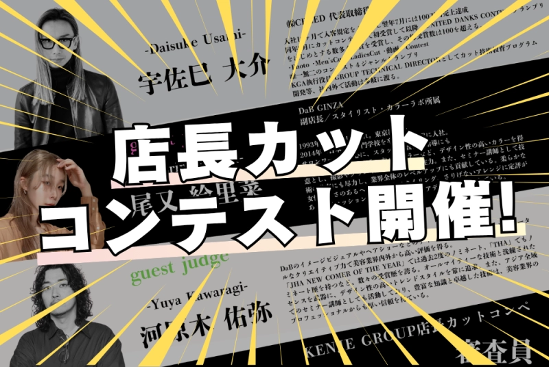 店長たちの本気バトル🔥