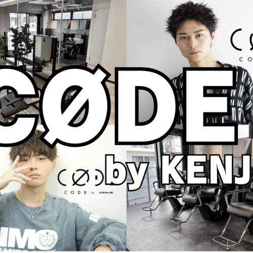 美容学生必見👀 メンズスタイル専門サロン「CØDE by KENJE 戸塚」をご紹介！