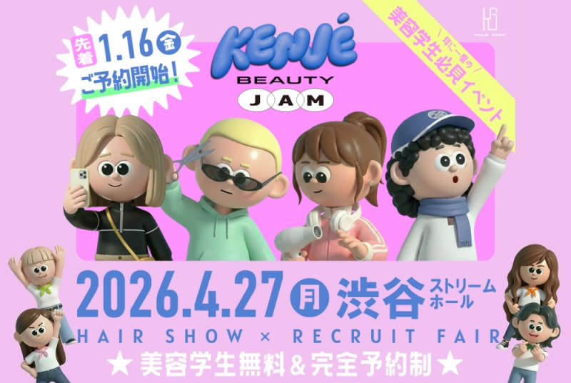 【開催決定】𝘒𝘌𝘕𝘑𝘌 𝘉𝘌𝘈𝘜𝘛𝘠 𝘑𝘈𝘔 🪩✨️