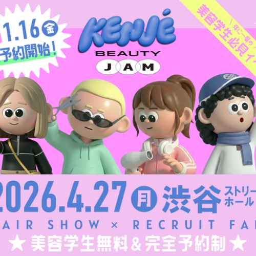 【開催決定】𝘒𝘌𝘕𝘑𝘌 𝘉𝘌𝘈𝘜𝘛𝘠 𝘑𝘈𝘔 🪩✨️