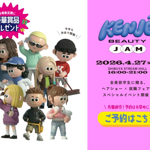 ⚡✨【完全予約制】KENJÉ BEAUTY JAM 予約受付スタート！✨⚡