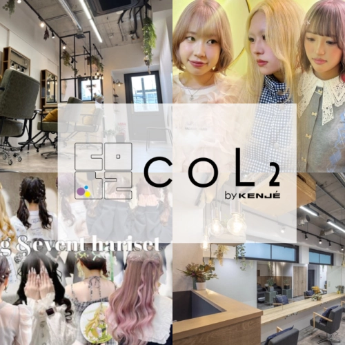 【横浜】CoL2 NEW OPEN｜推し活×ナチュラルハイトーンが人気の注目サロン