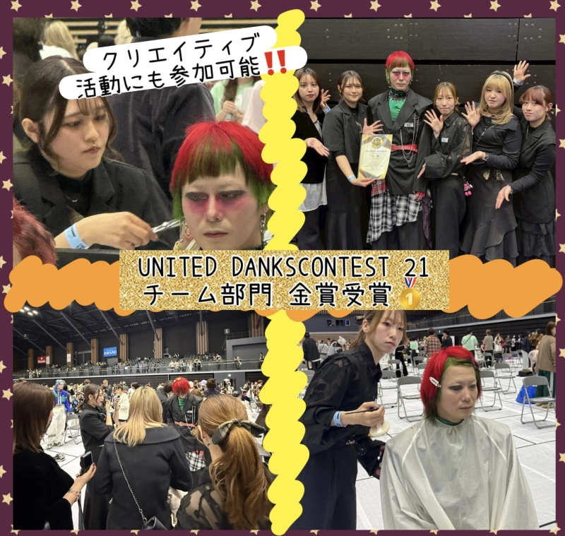 コンテスト受賞経験あり！！