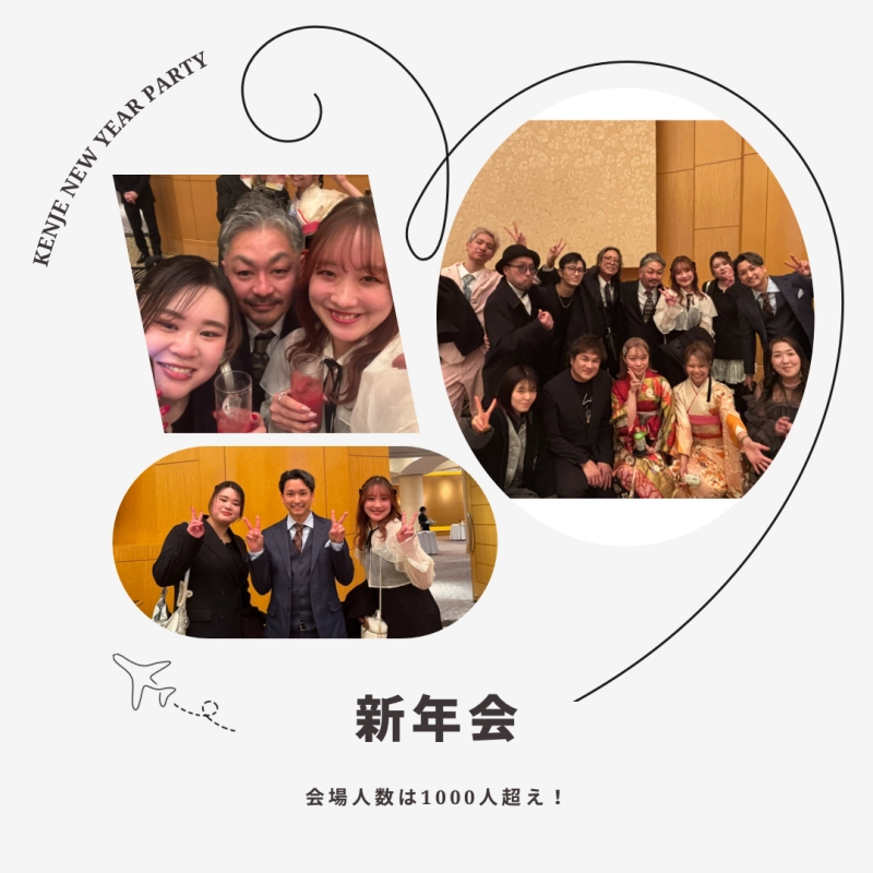 年に一度のNEW YEAR PARTY