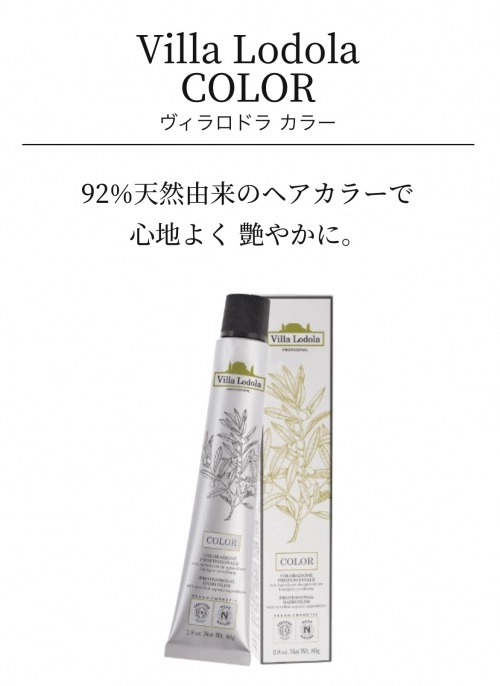 ヴィラロドラで叶えるナチュラルビューティー