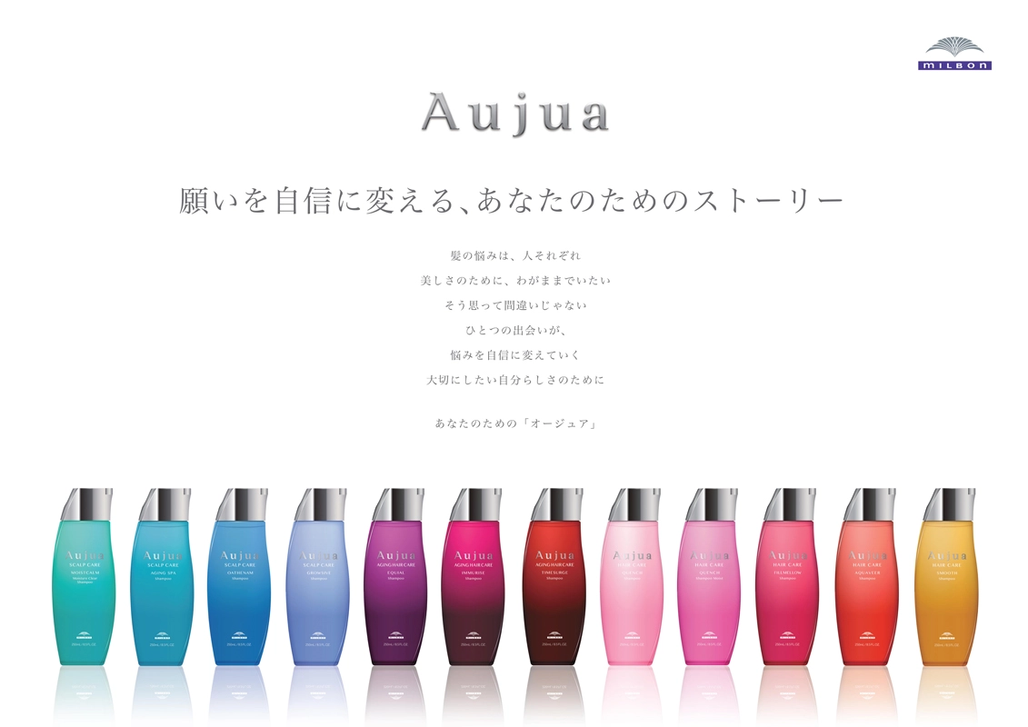 日本人の髪質に合わせて作られたAujua使用！お悩みに合わせて薬剤を選択していくオーダーメイド感覚の施術！