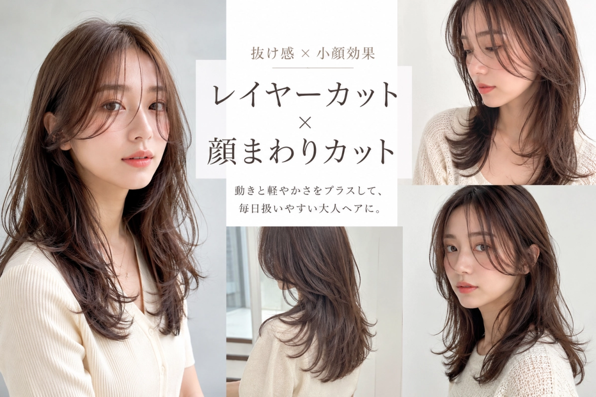 似合わせ顔周りカットやレイヤーカットで新しい自分に♪高座渋谷で叶える、トレンド重視の可愛いスタイル！