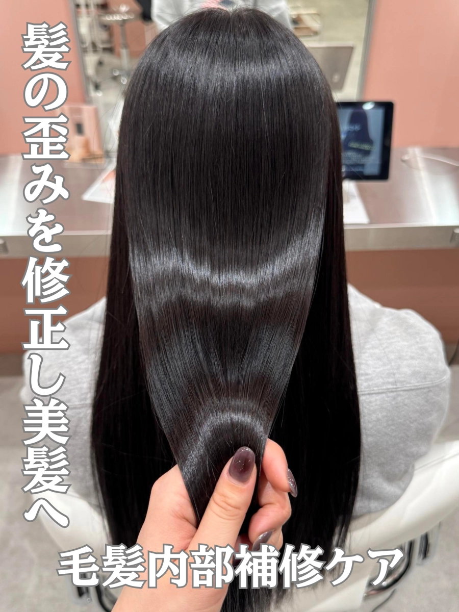 ＜質感が硬くならず柔らかな理想のストレートに＞髪質改善/縮毛矯正/トリートメント/横浜/鶴屋町
