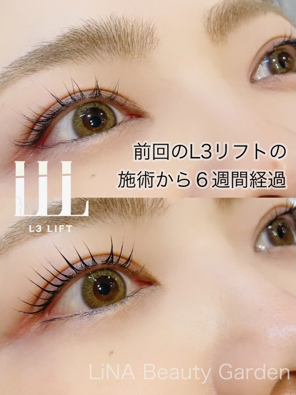 ダメージレスまつ毛パーマ