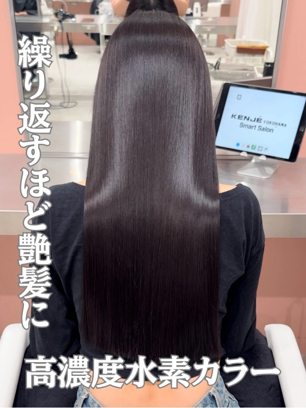 繰り返すほど艶髪に♪超高濃度水素カラー×TOKIO髪質改善