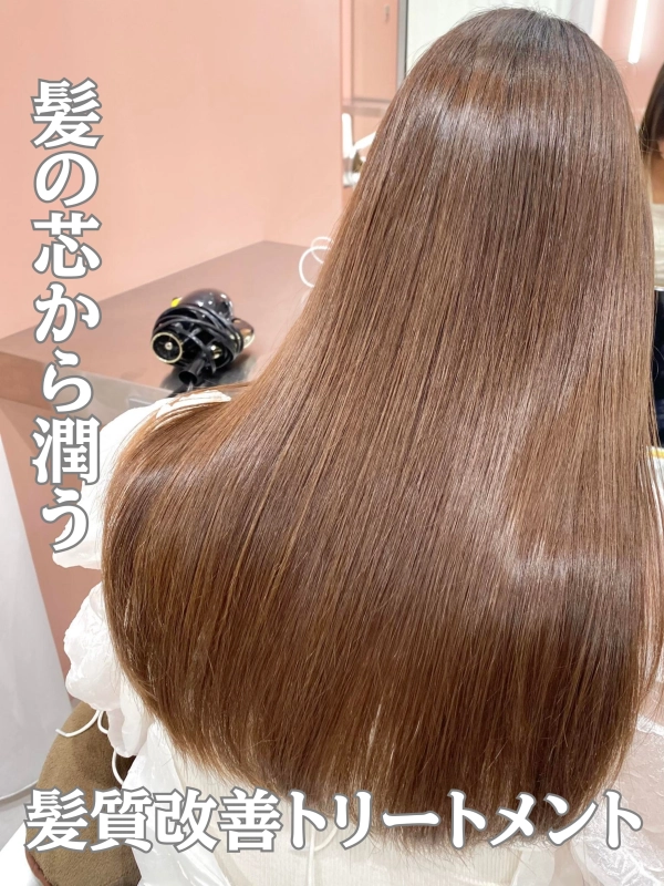髪の芯から潤う♪美髪TOKIO髪質改善トリートメント