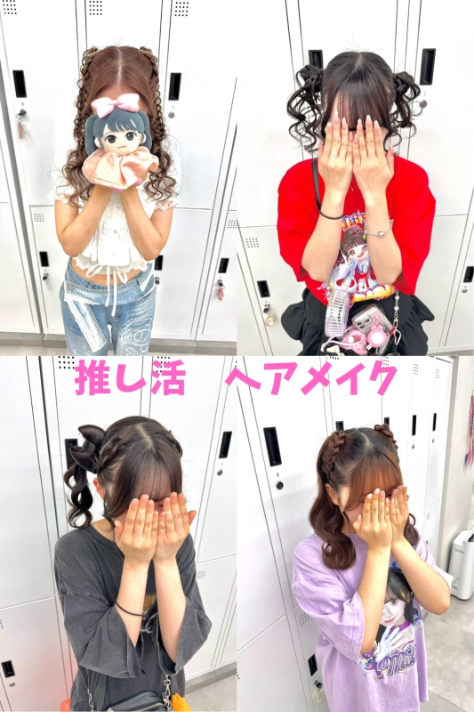 横浜推し活ヘアメイクならSTYLE横浜｜横浜駅近郊徒歩5分♪ライブ・コンサート・イベント前のヘアセット