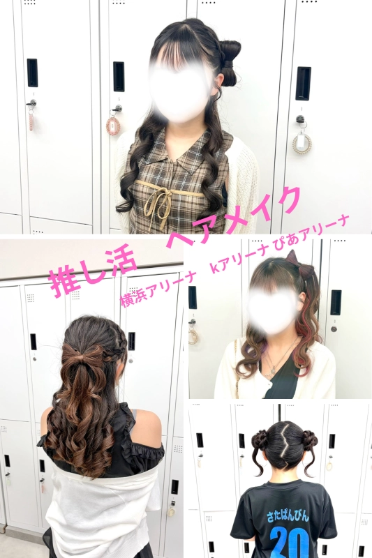 横浜駅近郊徒歩5分｜推し活ヘアメイクならSTYLE横浜♡立体リボン×ハーフシニヨン×クラゲヘア