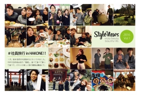 【SALON NEWS】『STYLE NEWS 2016vol.1』を発行しました！