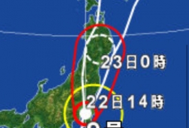 台風！