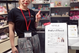 【EVENT】STYLE×ロフト奇跡のコラボ！『ヘアアレンジ体験会』