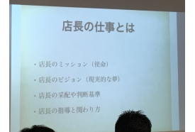 店長勉強会！